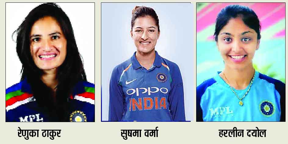महिला आईपीएल में हिमाचली बेटियों पर धन वर्षा