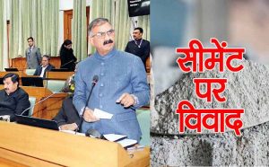 सीमेंट विवाद: नेशनल हाई-वे पर हथियार नहीं, खिलौना दिखाकर रोकी थी उद्योगपति की गाड़ी