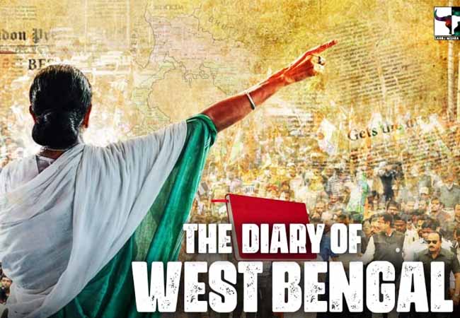 दि डायरी ऑफ वेस्ट बंगाल का फस्र्ट लुक रिलीज