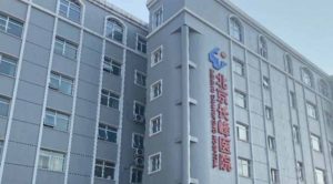 बीजिंग के अस्पताल में भीषण आग से 21 लोगों की मौत, 71 मरीजों को सुरक्षित निकाला गया