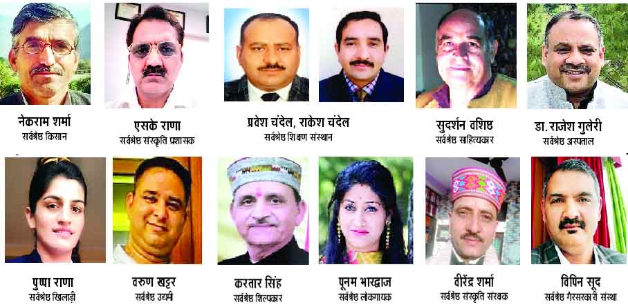 प्रदेश की 11 विभूतियों को आज एक्सीलेंस अवार्ड से सम्मानित करेगा ‘दिव्य हिमाचल’