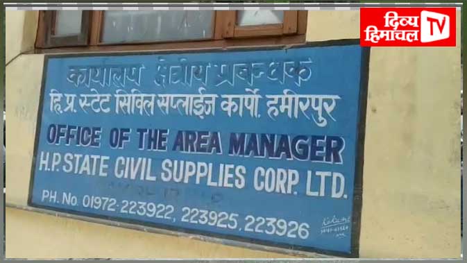 सिविल सप्लाईं कार्पोरेशन हमीरपुर डिपुओं में ग्रॉसरी-कॉस्मेटिक का सामान बेचने में अव्वल