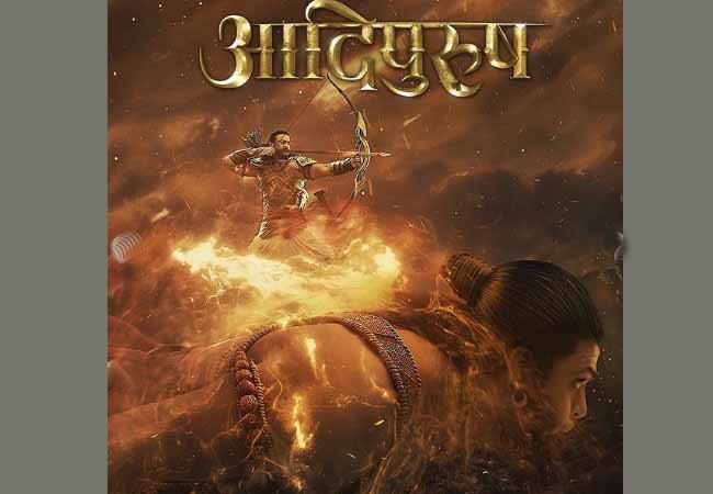 प्रभास की फिल्म आदिपुरुष का नया पोस्टर रिलीज