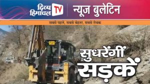 Divya Himachal TV: न्यूज़ बुलेटिन : 30 जून 2023