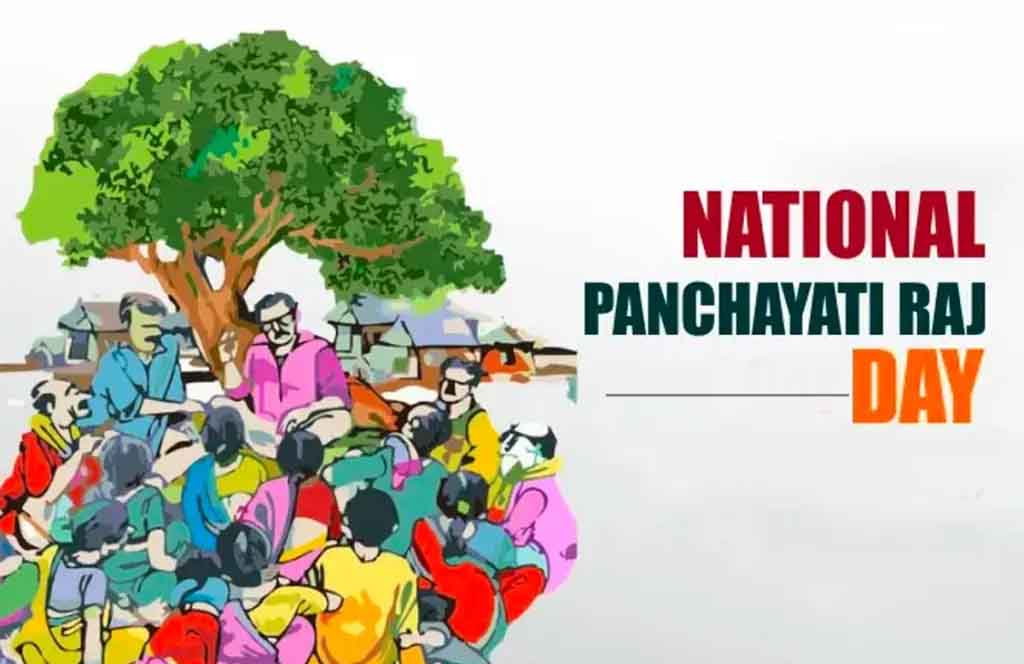 राष्ट्रीय पंचायती राज दिवस कब मनाया जाता है?