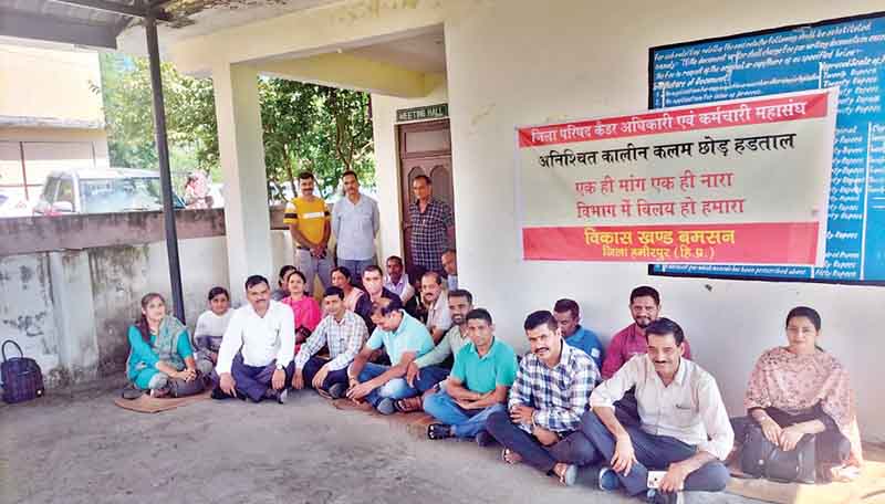 जिला परिषद कर्मचारियों ने छोड़ा पैन