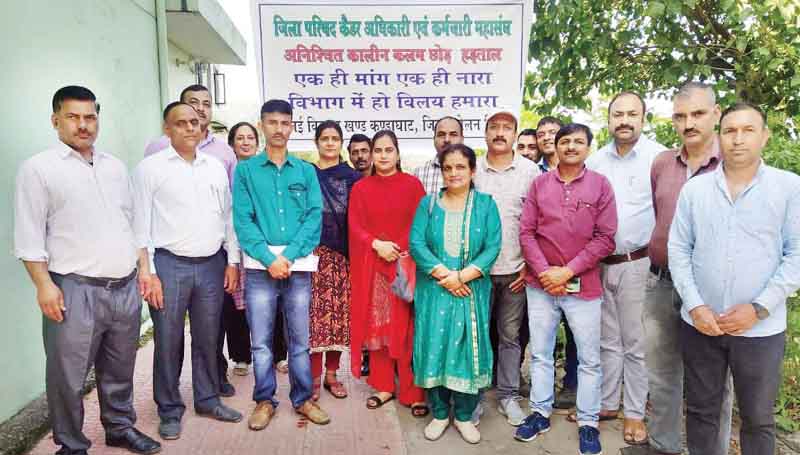 बेमियादी हड़ताल पर जिला परिषद कर्मचारी