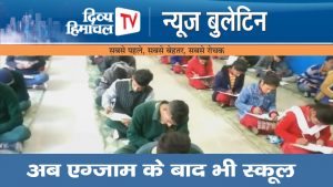 Divya Himachal TV, न्यूज़ बुलेटिन,  30 नवंबर  2023