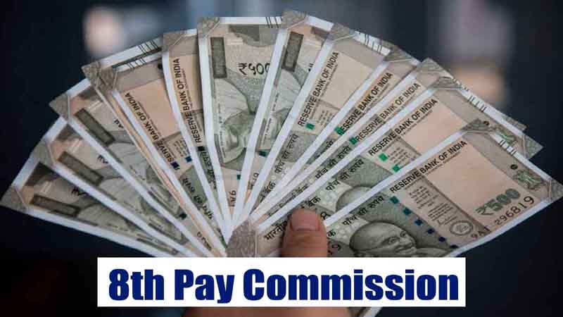 सरकारी कर्मचारियों के लिए बड़ी खबर, आठवें वेतन आयोग के गठन पर कोई विचार नहीं