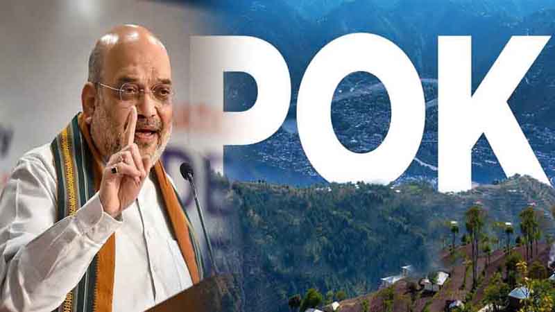 पीओके हमारा, इसे कोई छीन नहीं सकता, अमित शाह ने अनुच्छेद 370 पर कांग्रेस को भी जमकर सुनाया