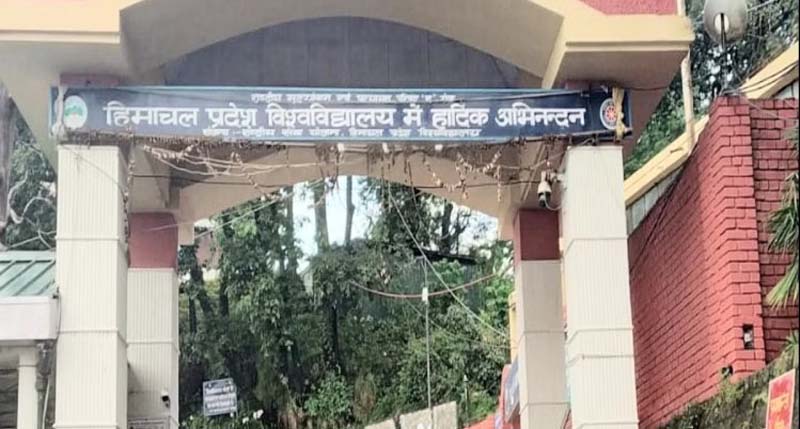 HPU के ERP सिस्टम पर फिर सवाल, जारी कर दिए गलत एडमिट कार्ड और रोल नंबर