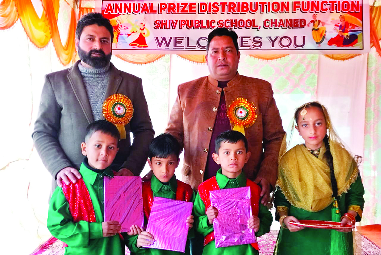 शिव पब्लिक स्कूल चनेड़ में मेधावी छात्रों पर बरसे इनाम