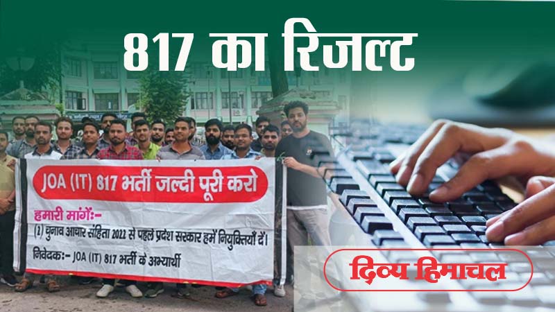 JOA-817 पर सबसे बड़ी अपडेट, रिजल्ट को लेकर विधि विभाग ने बता दिया रास्ता, अब आगे…
