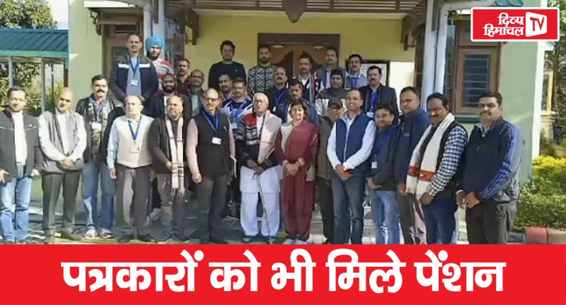 पत्रकारों को भी मिले पेंशन,  सीएम से किया आग्रह