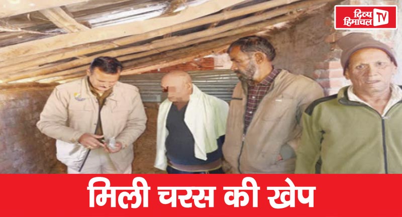 गौशाला से मिली चरस की खेप, आरोपी गिरफ्तार