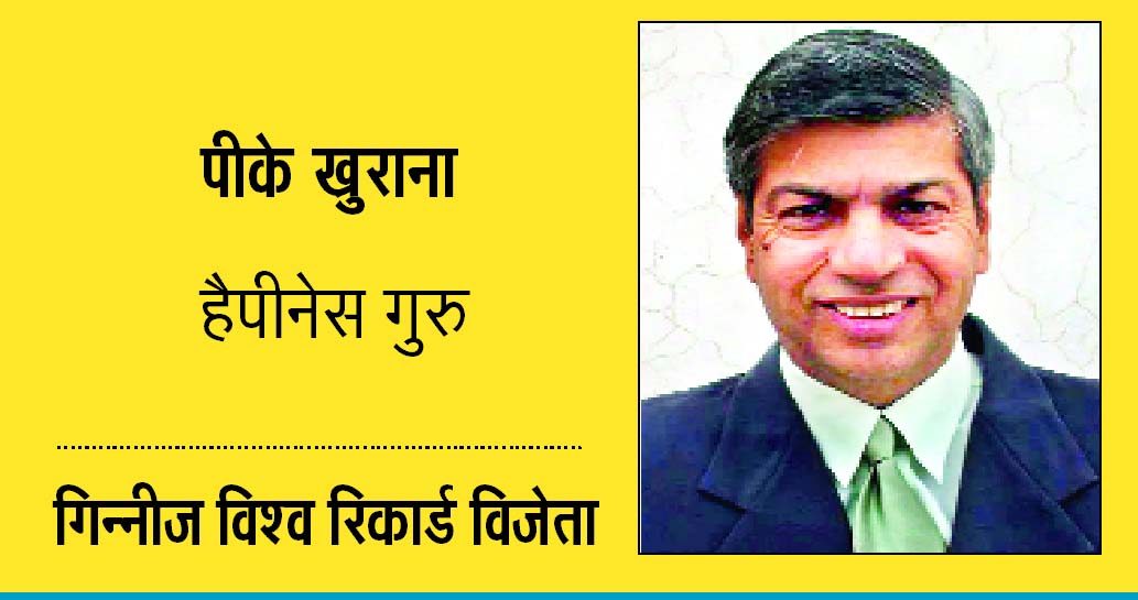 खुशी के दाम