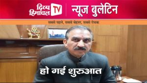 Divya Himachal TV न्यूज़ बुलेटिन 20 जनवरी  2024