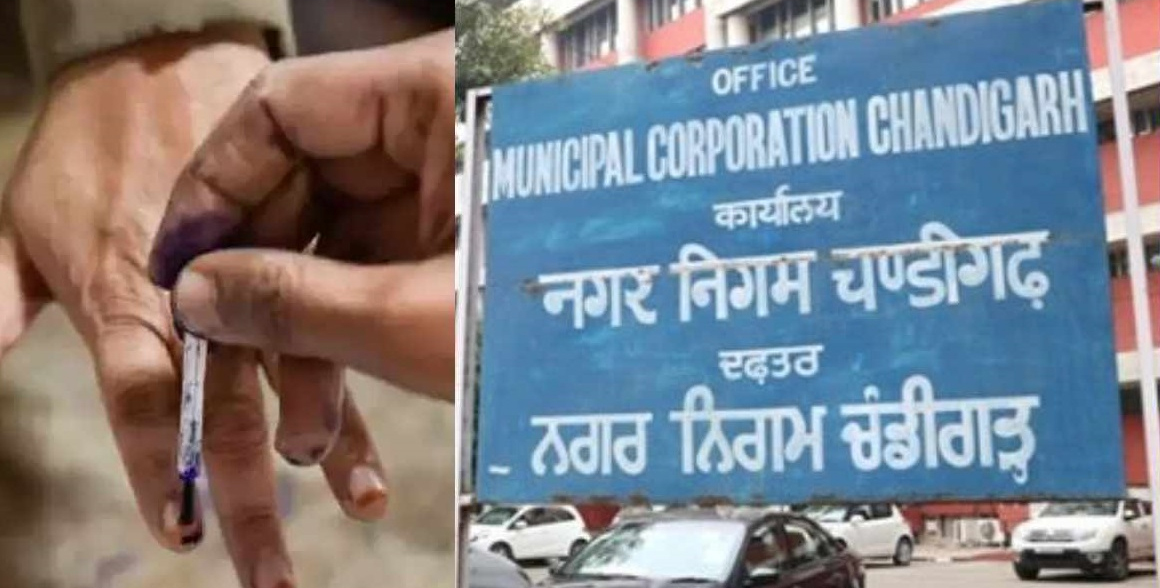सिटी ब्यूटीफुल चंडीगढ़ को 18 जनवरी को मिलेगा नया मेयर, चुनाव के लिए नोटिफिकेशन जारी