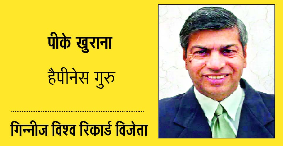 अध्यात्म की सीढिय़ां