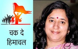 सीमा शर्मा को अंतरराष्ट्रीय महिला दिवस पर पुरस्कार, CM सुक्खू ने चयन पर बधाई दी