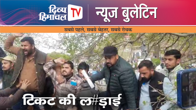 Divya Himachal TV न्यूज़ बुलेटिन 26 मार्च 2024