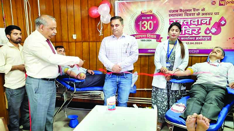पीएनबी के 130वें स्थापना दिवस पर किया रक्तदान