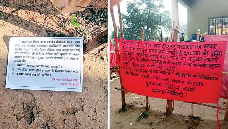 नक्सलवादियों ने बस्तर में भाजपा नेता को घर में घुस मार डाला