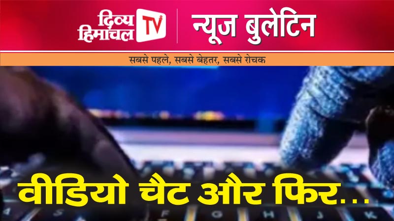Divya Himachal TV, न्यूज़ बुलेटिन, 02 अप्रैल 2024