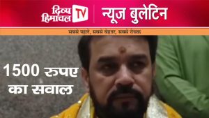 Divya Himachal TV, न्यूज़ बुलेटिन, 17 अप्रैल 2024
