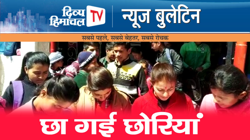 Divya Himachal TV, न्यूज़ बुलेटिन, 29 अप्रैल 202