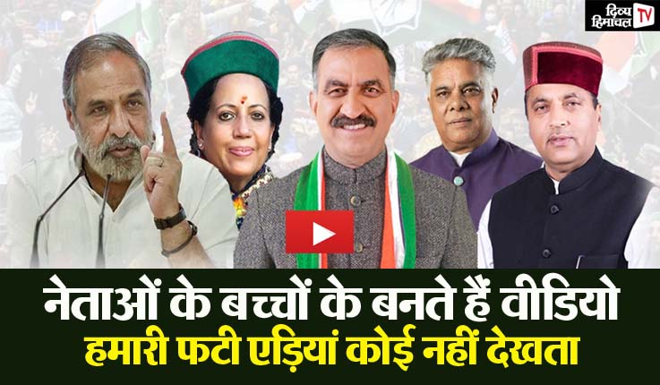 Himachal Election: कांगड़ा को चाहिए कैसा सांसद, सुनिए, क्या कह रही है जनता?