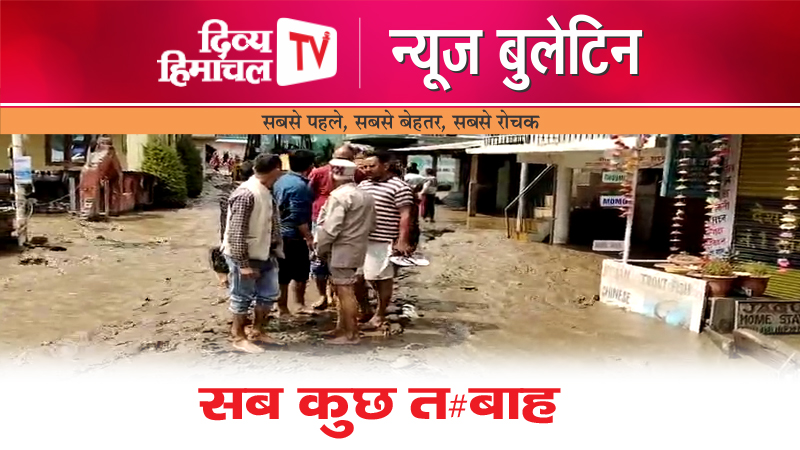 Divya Himachal TV न्यूज़ बुलेटिन 10 मई 2024
