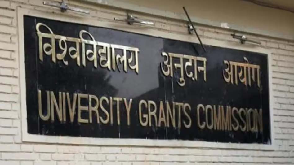 क्या ठीक हैं यूजीसी के नए नियम?