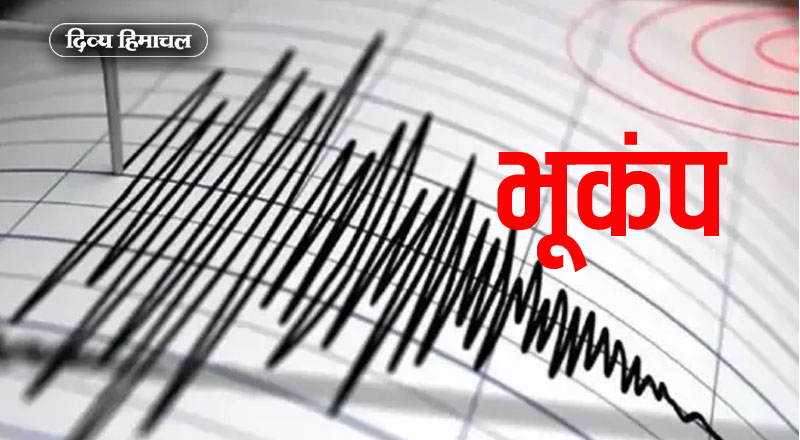 Earthquake
