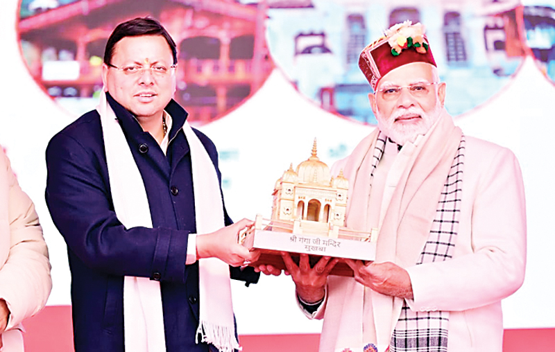 उत्तराखंड को विकसित राज्य बनाना लक्ष्य