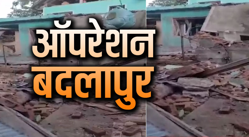 ऑपरेशन बदलापुर: पहलगाम हमले में शामिल आतंकियों के घर सेना ने बम से उड़ाए