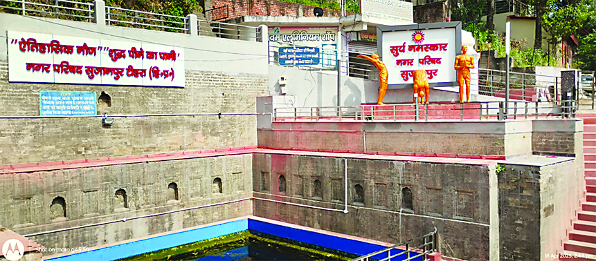 महाराजा संसार चंद ऐतिहासिक जलस्रोत का बदला स्वरूप