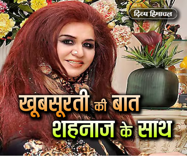 Shahnaz Husain: चेहरे की खूबसूरती के लिए फेशवॉश जरूरी है या नहीं? बता रही हैं शहनाज हुसैन