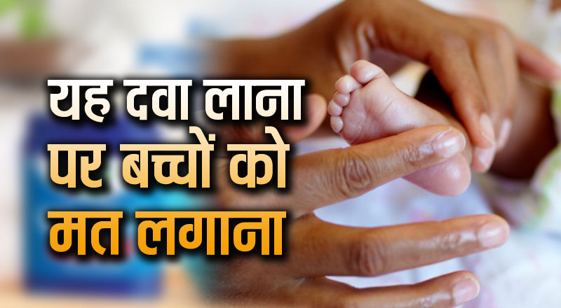 देश की सांसों पर मरहम लगाने वाली दवा बाकी देशों में बैन, WHO ने माना है जहर