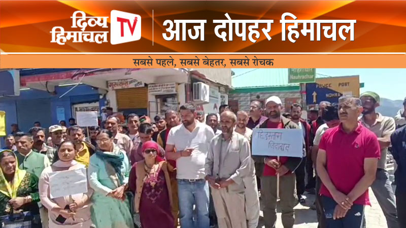 आज दोपहर हिमाचल  26 अप्रैल  2025  दोपहर तक की खबरें । ताजा और तेज़।
