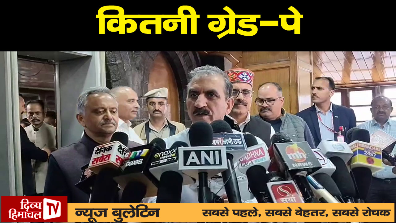 Divya Himachal TV न्यूज़ बुलेटिन  23 अप्रैल  2025
