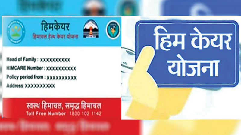 हिमकेयर को लेकर सरकार ने बनाया नया नियम, इलाज से पहले बताना होगा, ‘नहीं हैं सरकारी मुलाजिम के आश्रित’