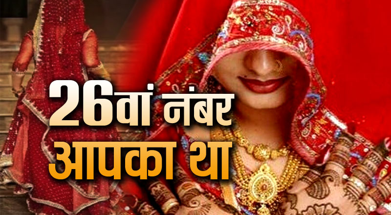 गब्बर भी बन चुका था शिकार, 26वां नंबर आपका होता, पर ऐन मौके पर पकड़ी गई