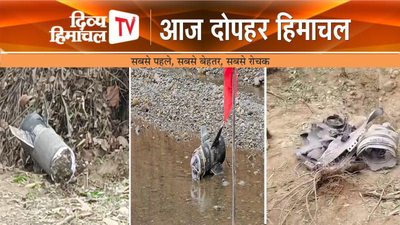 आज दोपहर हिमाचल 10 मई  2025  दोपहर तक की खबरें । ताजा और तेज़।
