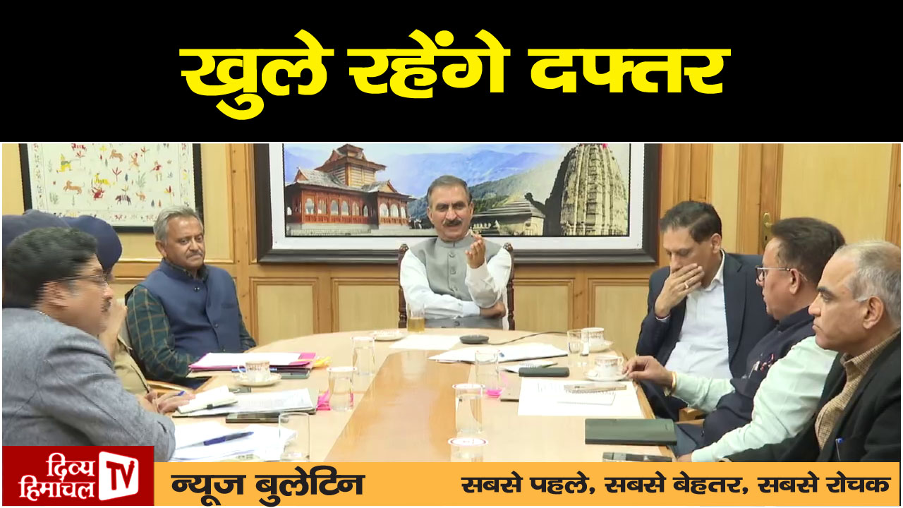 Divya Himachal TV न्यूज़ बुलेटिन  09 मई  2025