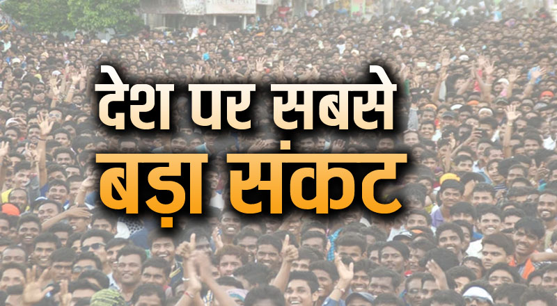 देश पर सबसे बड़ा संकट, बच्चों पर ज्यादा खतरा, इस वैज्ञानिक रिपोर्ट से फैल गई सनसनी