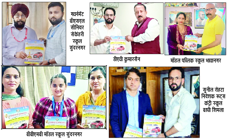 ‘ब्रेन ऑफ हिमाचल’ के लिए स्कूलों में गजब का उत्साह