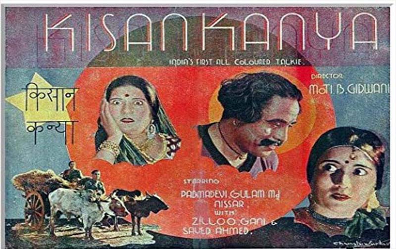 प्रथम भारतीय रंगीन फिल्म कौन सी थी?