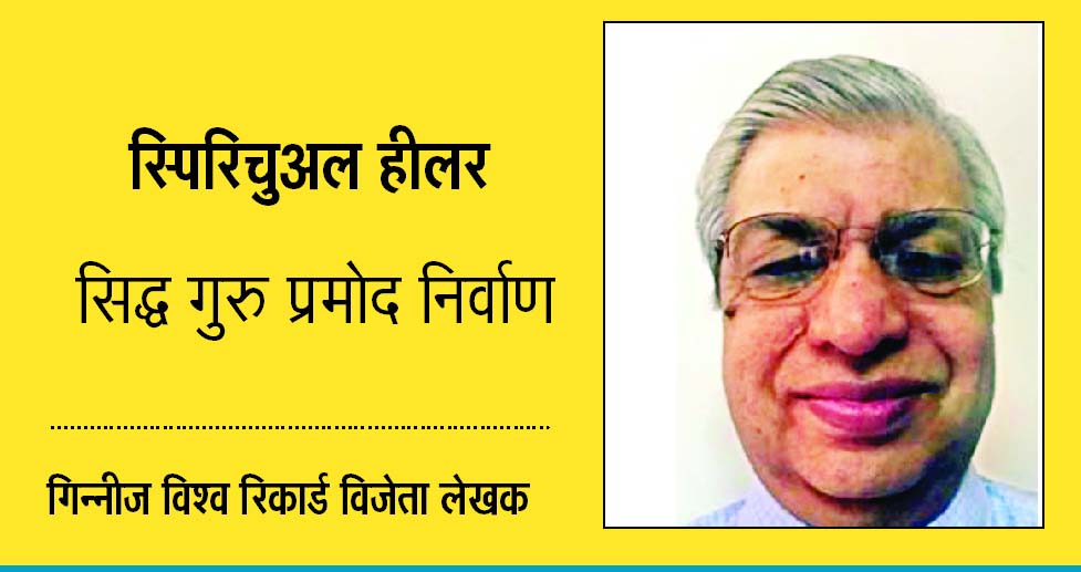 एकै साधे सब सधै