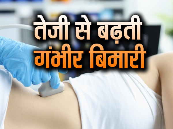 इस बीमारी का उम्र से कोई नाता नहीं, बच्चों से लेकर बुजुर्ग तक शिकार
